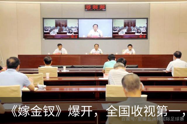 《嫁金钗》爆开，全国收视第一，全网0差评，这部古装权谋剧要火了！