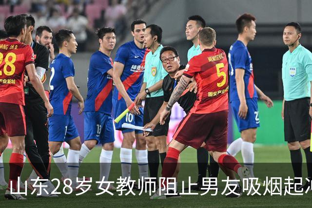 山东28岁女教师阻止男友吸烟起冲突，用刀将其捅死被判死缓，家属认为判刑太重跪求亲家谅解
